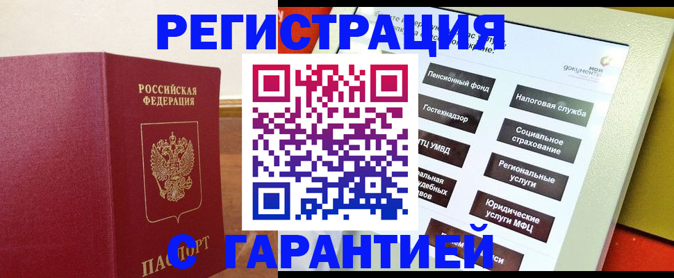 найти адрес прописки в Реутове