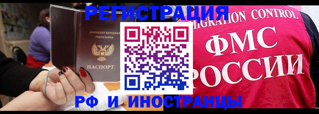 прописка паспорт в Реутове