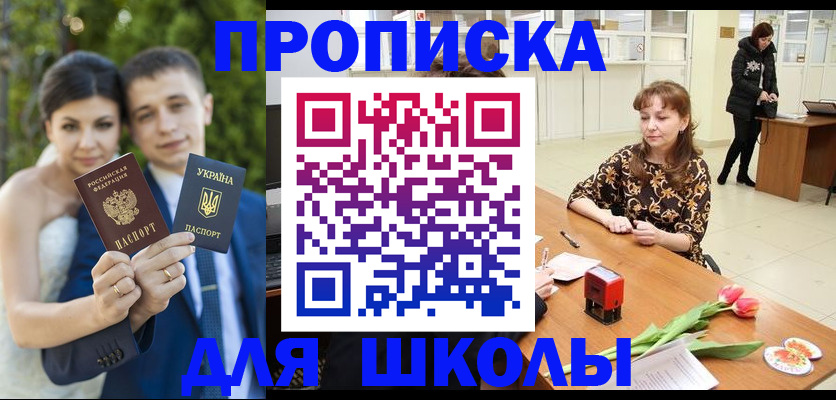 временная регистрация недорого в Реутове