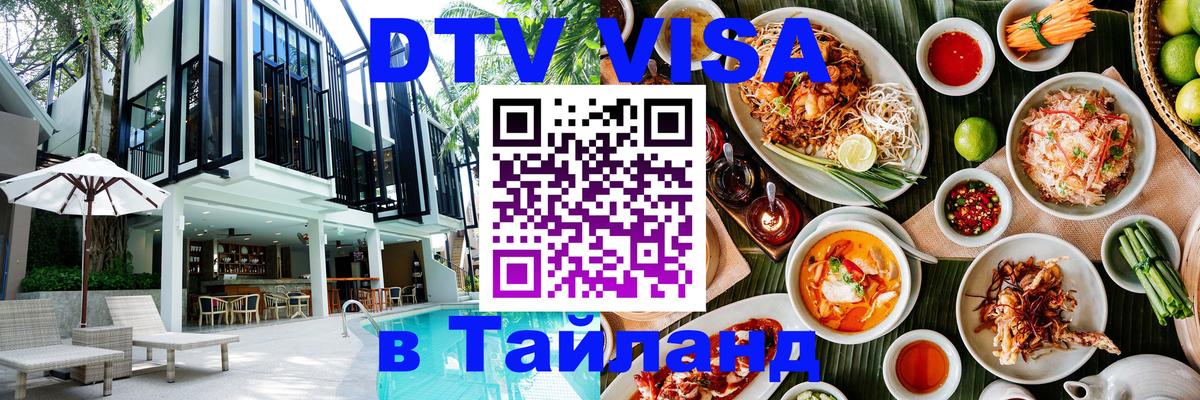 Сколько стоит DTV виза — актуальные цены, оформление даже без документов - Реутов 